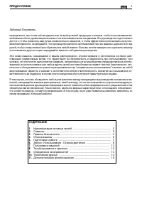 Страница 184