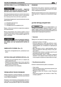 Страница 196