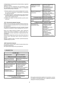 Страница 133