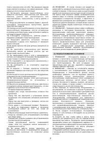 Страница 147