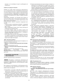 Страница 159