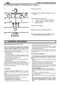 Страница 138