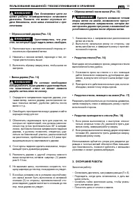 Страница 219