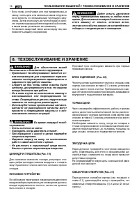 Страница 220