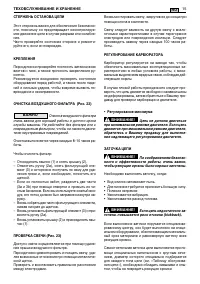 Страница 221