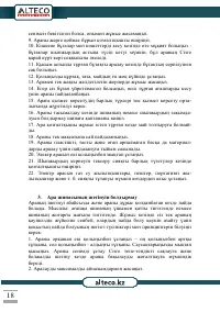 Страница 18