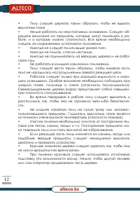 Страница 12