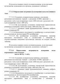Страница 33