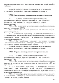 Страница 34