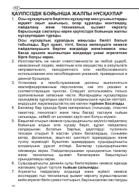 Страница 106