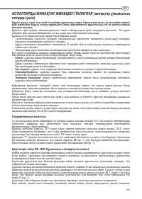 Страница 109