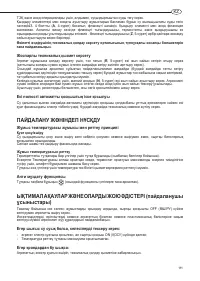 Страница 111