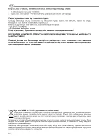 Страница 112