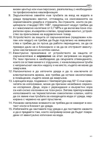 Страница 121