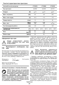 Страница 21