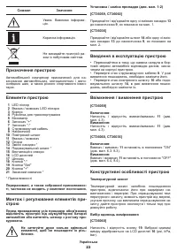 Страница 23