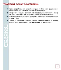 Страница 12