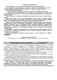 Страница 2