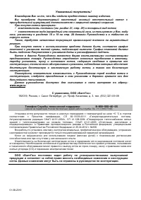 Страница 2
