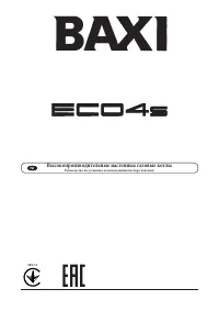 Baxi ECO4S 10 F 7659668--