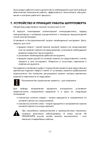 Страница 11