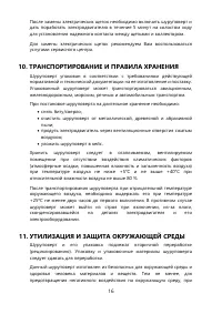 Страница 16