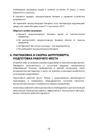 Страница 10