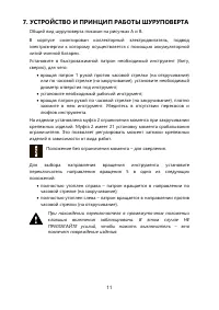 Страница 11