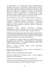 Страница 13