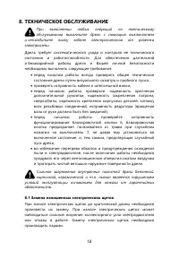 Страница 18