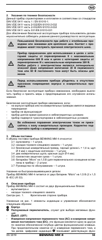 Страница 100