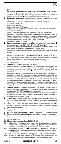 Страница 101