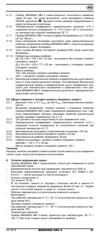 Страница 102