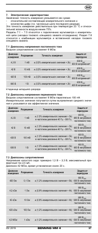 Страница 103