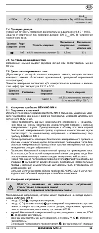 Страница 104