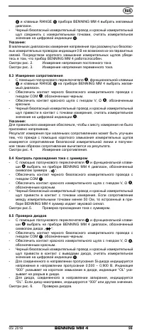 Страница 105