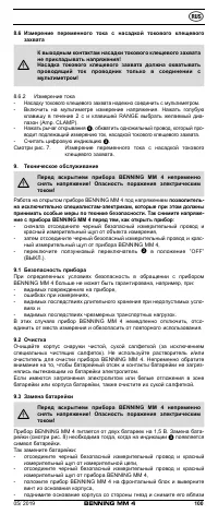 Страница 106