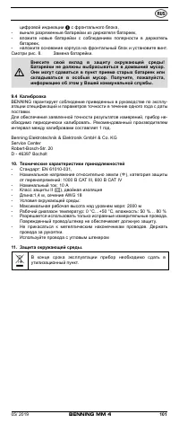 Страница 107