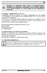 Страница 101