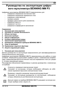 Страница 183