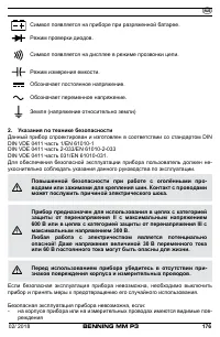 Страница 184