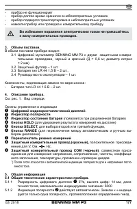 Страница 185