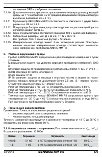 Страница 187