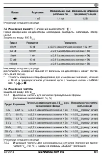 Страница 189