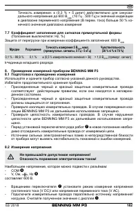 Страница 190