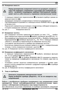 Страница 192