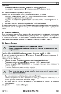 Страница 193