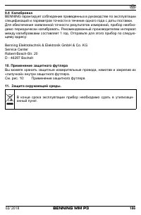 Страница 194