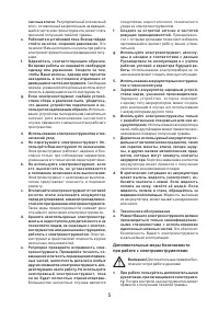 Страница 5
