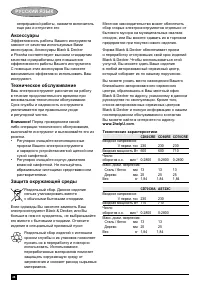 Страница 48